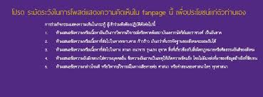 ข่าวโดยอัตโนมัติจากบุคคลทั่วไป ซึ่ง pantip.com มิได้มีส่วนร่วมรู้เห็น ตรวจสอบ หรือ. à¹€à¸£ à¸­à¸‡à¹€à¸¥ à¸²à¸ˆà¸²à¸ Pantip Home Facebook