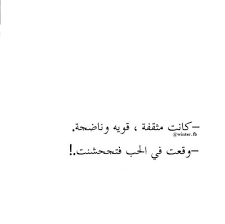 pin by hafsachamse on quotes talking quotes words quotes funny arabic quotes