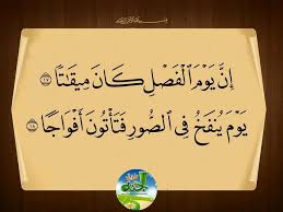 ١٧ ١٨ النبأ Arabic Calligraphy Quran Calligraphy