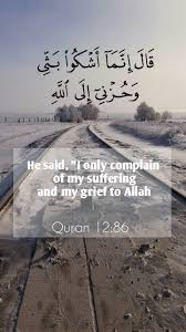 Allah ko razi karne ki dua. Islam Ù‚ Ø§Ù„ Ø¥ Ù† Ù… Ø§ Ø£ Ø´ Ùƒ Ùˆ Ø¨ Ø« ÙŠ Ùˆ Ø­ Ø² Ù† ÙŠ Ø¥ Ù„ Ù‰
