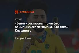 Клаудиньо забил 32 гола и сделал 25 результативных передач в 126 матчах за «ред булл брагантино». T27mbdmmtwhwlm