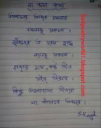 Pin On Sad Love Story And Poems In Bengali