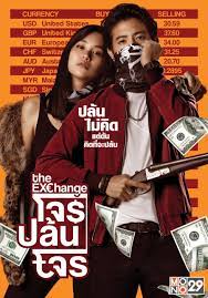 Chicha amatayakul ‏ @chiamatayakul 16 нояб. The Exchange 2019 Mydramalist