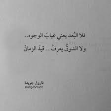 فاروق جويدة شعر Like Quotes Words Quotes Favorite Book Quotes