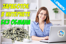 работа в интернете без вложений с ежедневной оплатой на карту Rabota V Internete Bez Vlozhenij I Obmana Oplata Kazhdyj Den Dlya Shkolnikov Studentov I Rabotayushih Na Domu Firelinks Ru
