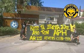 Την τετάρτη στη θεσσαλονίκη ο ιτούρμπε. Arhs Diamartyria E3w Apo Ta Grafeia Ths Epo Video Photos Onsports Gr