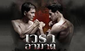 ดีกรีเรื่องการแสดงยืนหนึ่งไม่เป็นสองรองใครสำหรับ หนุ่ม เคลลี่ ธนะพัฒน์ ที่ล่าสุดต้องมารับบท เรือง ในละคร เวราอาฆาต ทางช่อง 8 ที่ตีบทแตก. à¹€à¸§à¸£à¸²à¸­à¸²à¸†à¸²à¸• à¸Š à¸­à¸‡ 8
