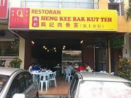 Best bak kut teh in pj (& maybe kl). Are These The Best Bak Kut Teh Stalls In Malaysia