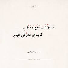 Pin On أبيات شعر