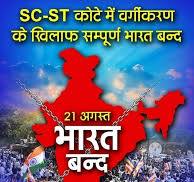 दलित संगठनों के 22 अगस्त पोंद हिलते चूत मटकते रात भर दिन भर सुचरिता कुकरेती डॉक्टरनी से बलात्कार और निधि वसन्दानी के रूस यूक्रेन  और हिमानी मस्त गांड के बांग्लादेश हिंसा के vdo....बंद ...