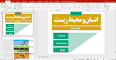 ویدئو برای پاورپوینت انسان و محیط زیست پایۀ یازدهم درس 3