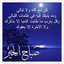 صباح الخير arabic arabic calligraphy calligraphy