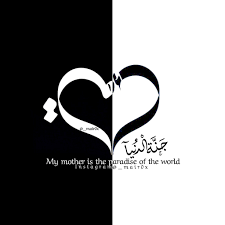الام امي الجنة اقباسات ابيض اسود photo quotes family quotes hand embroidery pattern