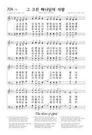 찬양악보에 있는 Yu Han님의 핀 악보 우쿨렐레 피아노 악보