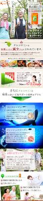 楽天市場 グルコサミン コンドロイチン コラーゲン 約6ヶ月分 送料無料 サプリ サプリメント コラーゲン コンドロイチン 配合 ヒアルロン酸 との相性 健康 低価格 評判 口コミ オーガランド ネット 通販 健康食品 ogaland 半年分 jh サプリ専門店 オーガ