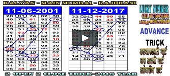 44 Correct Matka Chart Mumbai Main
