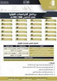 صرح المتحدث الإعلامي لشرطة منطقة القصيم، المقدم بدر السحيباني، بأن الجهة المختصة بشرطة المنطقة تمكنت من القبض على مواطن من أرباب السوابق في العقد الرابع من العمر، لارتكابه عدة جرائم بذات النمط. Ø¬Ø§Ù…Ø¹Ø© Ø§Ù„Ø¬ÙˆÙ ØªØ¹Ù„Ù† Ø¨Ø¯Ø¡ Ø§Ù„ØªÙ‚Ø¯ÙŠÙ… Ø¹Ù„Ù‰ 24 Ø¨Ø±Ù†Ø§Ù…Ø¬ Ù…Ø§Ø¬Ø³ØªÙŠØ±