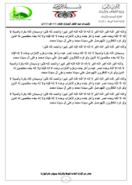 تكبيرات العيد سُنَّة عند جمهور الفقهاء، وصيغته لم يرد شىء بخصوصها فى السُّنَّة الْمُطَهَّرة، والصيغة المشهورة التى درج عليها المصريون شرعية وصحيحة، ومن صيغ التكبير: ØµØ­Ø§ÙØ© Ø§Ù„ÙŠÙ…Ù† Ø§Ù„Ø­ÙˆØ«ÙŠÙˆÙ† ÙŠÙ‚Ø±ÙˆÙ† ØªÙƒØ¨ÙŠØ±Ø§Øª Ø¬Ø¯ÙŠØ¯Ø© Ù„Ø¹ÙŠØ¯ Ø§Ù„ÙØ·Ø± ÙˆÙŠØ¶ÙŠÙÙˆÙ† Ù„Ø­Ù†Ø§ Ù…ØºØ§ÙŠØ±Ø§ Ù„Ù…Ø§ ØªØ³Ù†Ù‡ Ø§Ù„Ø´Ø±ÙŠØ¹Ø© ÙˆØ«ÙŠÙ‚Ø©