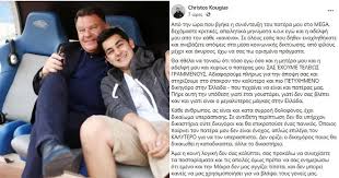 Αλεξησ κουγιασ κουγιασ κουγιασ λαζοπουλοσ λαζοπουλοσ λακησ λαζοπουλοσ. Anarthsh Gioy Koygia O Pateras Moy Phre Ayth Thn Ypo8esh Giati Etsi Goystarei Giati Den Sas Blepei Kan Fanpage