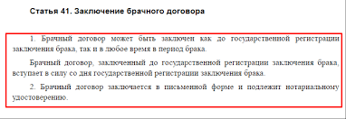 Brachnyj Dogovor Plyusy I Minusy