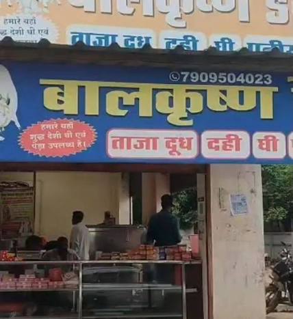 मिलावट के खिलाफ खाद्य विभाग की बड़ी कार्रवाई, रक्षाबंधन से पहले डेयरियों  में जांच अभियान
