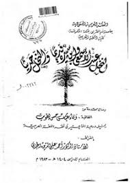 .عن 28 ألف كيلومتر، مما يجعله يكمل دورة كاملة حول الأرض في حوالى. ØªØµÙØ­ ÙˆØªØ­Ù…ÙŠÙ„ ÙƒØªØ¨ ÙˆÙ…Ø¤Ù„ÙØ§Øª ÙˆÙØ§Ø¡ Ø¹Ø¨Ø§Ø³ Ø­Ø³Ù† Ø§Ù„Ø­ÙˆÙŠØª Ù…ÙƒØªØ¨Ø© Ø¹ÙŠÙ† Ø§Ù„Ø¬Ø§Ù…Ø¹Ø©