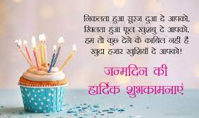 Top 14 Happy Birthday Special Unique Wishes And Messages For Uncle In Hindi Happy Birthday Wishes Images Birthday Wishes And Images Unique Birthday Wishes