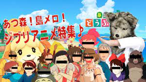 あつ森 島メロ一覧 ジブリアニメ特集編 譜面付き メロ ナウシカ 森