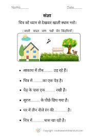 hindi worksheet u ki matra ke shabd chha ta u ka ma ta ra 04 artofit