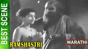 Image result for film (Ramshastri)(1944)