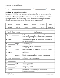 Tambalang Salita Compound Words Classroom Observation Form Daily Lesson Plan