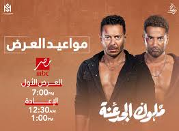 مشاهدة وتحميل مسلسل الدراما ملوك الجدعنة بطولة عمرو سعد و مصطفى شعبان اون لاين وتحميل مباشر مسلسل ملوك الجدعنة الحلقة 1 الاولي اونلاين. Ivdvo1wwig4tym