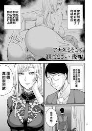 アナタはそこで観てなさい 後編（Chinese） » nhentai: hentai doujinshi and manga