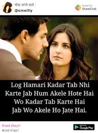 Sad Shayri À¤® À¤° À¤¦ À¤¨ À¤¯ Sharechat Hindi Funny Romantic Videos Shayari Quotes So please download and share this images on whatsapp and. sad shayri à¤® à¤° à¤¦ à¤¨ à¤¯ sharechat