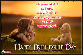 May the lord reward you with prosperity and peace. Friendship Day Wishes Tamil Kavithai Nanbargal Dhinam Wishes Kavithai Brainyteluguquotes Comtelugu Quotes English Quotes Hindi Quotes Tamil Quotes Greetings