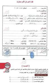 فرجاني ساسي انضم لنادي الزمالك عام 2018 قادما من نادي النصر السعودي. ÙÙØ´Ø± Ø¹ÙØ¯ ÙØ±Ø¬Ø§ÙÙ Ø³Ø§Ø³Ù ØªØ§Ø±ÙØ® Ø§ÙØªÙØ§Ø¡ Ø§ÙØ¹ÙØ¯ ÙÙØ§ÙØ© Ø§ÙÙÙØ³Ù Ø§ÙÙÙÙ Ø§ÙØ³Ø§Ø¨Ø¹