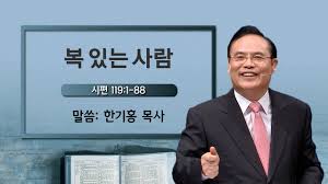 La habra bl., la habra, ca 90631. ì€í˜œí•œì¸êµíšŒ ì£¼ë³´ English Service Bulletinsì˜ì–´ì˜ˆë°° ì£¼ë³´