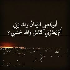 Pin By سواد الليل On Islamic Information Islamic Pictures Islamic Information Morning Greeting