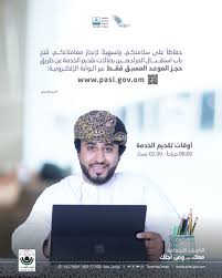 Maybe you would like to learn more about one of these? Ø§Ù„ØªØ£Ù…ÙŠÙ†Ø§Øª Ø§Ù„Ø§Ø¬ØªÙ…Ø§Ø¹ÙŠØ© Ø³Ù„Ø·Ù†Ø© Ø¹Ù…Ø§Ù† On Twitter Faisalzadjali1 Businesscontin4 Ù…Ø±Ø­Ø¨Ø§ Ø¨Ùƒ ÙÙŠØµÙ„ ÙƒÙŠÙ ÙŠÙ…ÙƒÙ†Ù†Ø§ Ù…Ø³Ø§Ø¹Ø¯ØªÙƒ Twitter