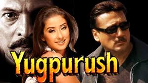 Yugpurush 1998 Full Hindi Movie Nana Patekar Jackie Shroff Manisha Koirala Ashwini Bhave Youtube