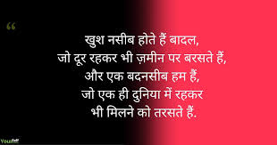 Love Shayari Hindi Mai Likha Hua Photo Hindi Shayari Love Shayari Image Shayari In Hindi 4 lines shayari as hindi urdu shayari of four lines with 140 words and 4 lines urdu poetry. love shayari hindi mai likha hua photo