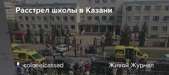 Школьникам из казани, которые не находятся в реанимации, провели операции. 7thca1cbr0jpkm