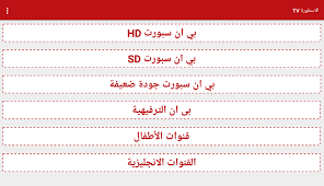 تمتع بمشاهدة قنواتك المفضلة أينما كنت عبر تطبيق الأسطورة. Tv Ø§Ù„Ø£Ø³Ø·ÙˆØ±Ø©