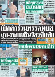 1.2หัวข่าว (headline) หรือ พาดหัว เป็นข้อความสำคัญที่นอกจากจะบ่งชี้ถึงข่าวเรื่องนั้นๆ แล้วยังทำหน้าที่เรียกร้องความสนใจจากผู้. Facebook