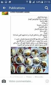 Pin By Coco Algerienne On Sucres Food Desserts Ale