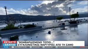 Ο σεισμός σημειώθηκε μόλις λίγα λεπτά μετά τον. Seismos Samos Katolis8hseis Sthn Ikaria Meta Ta 6 7 Rixter Cnn Gr