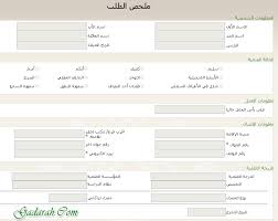 01 رمضان 1442 هـ(الصحة) تعلن تمديد فترة التقديم للمشاركة في مشروع (تأهيل مقر أكاديمية الصحة العامة بالمركز الوطني للوقاية من الأمراض ومكافحتها). Ø·Ø±ÙŠÙ‚Ø© Ø§Ù„ØªØ³Ø¬ÙŠÙ„ ÙÙŠ Ø¬Ø¯Ø§Ø±Ù‡ Ø¹Ù† Ø·Ø±ÙŠÙ‚ Ø§Ù„Ù†ÙØ§Ø° Ø§Ù„ÙˆØ·Ù†ÙŠ Ù„Ù„ØªÙˆØ¸ÙŠÙ ÙˆÙƒÙŠÙÙŠØ© Ø§Ù„ØªØ³Ø¬ÙŠÙ„ ÙÙŠ Ø¬Ø¯Ø§Ø±Ù‡ Ù‚Ø¨Ù„ Ø§Ù„ØªØ®Ø±Ø¬