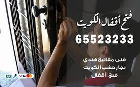 فتح اقفال هندي العقيلة 65523233 نجار هندي فتح ابواب بيبان قفل باب