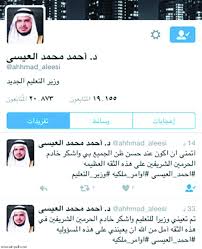 (الصورة بإذن من عبد الرزاق العيسى). Ø¬Ø±ÙŠØ¯Ø© Ø§Ù„Ø±ÙŠØ§Ø¶ Ø¯ Ø§Ù„Ø¹ÙŠØ³Ù‰ Ù„Ù€ Ø§Ù„Ø±ÙŠØ§Ø¶ Ù‚Ø¶Ø§ÙŠØ§ Ø§Ù„ØªØ¹Ù„ÙŠÙ… Ù…Ø¹Ø±ÙˆÙØ© ÙˆØªØ­ØªØ§Ø¬ Ø¬Ù‡Ø¯ Ø§Ù„Ø²Ù…Ù„Ø§Ø¡