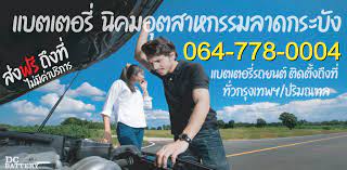 ไปรษณีย์ลาดกระบัง เขตลาดกระบัง กรุงเทพฯ 10520 เบอร์โทร : J4gnjp3ulmaygm